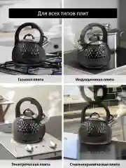 Черный чайник со свистком KATANA KT-KE3000B 2.8 л, чайник для плиты нержавеющая сталь