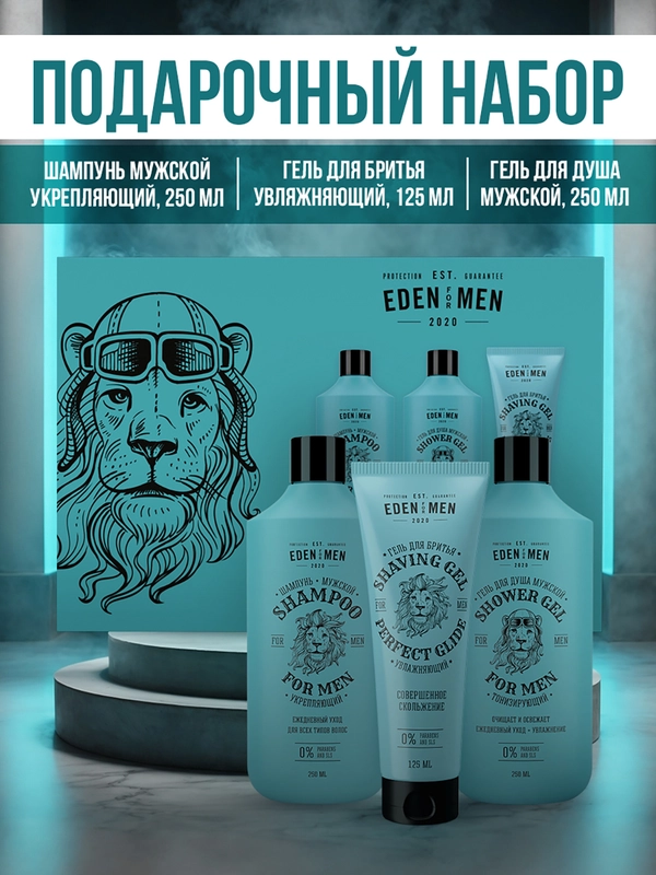 EDEN Подарочный набор Шампунь For men+Гель для душа For men+Гель для бритья For men