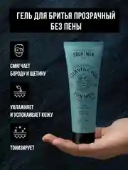 EDEN Подарочный набор Шампунь For men+Гель для душа For men+Гель для бритья For men