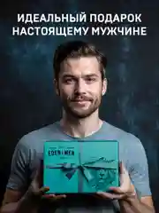 EDEN Подарочный набор Шампунь For men+Гель для душа For men+Гель для бритья For men