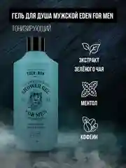 EDEN Подарочный набор Шампунь For men+Гель для душа For men+Гель для бритья For men