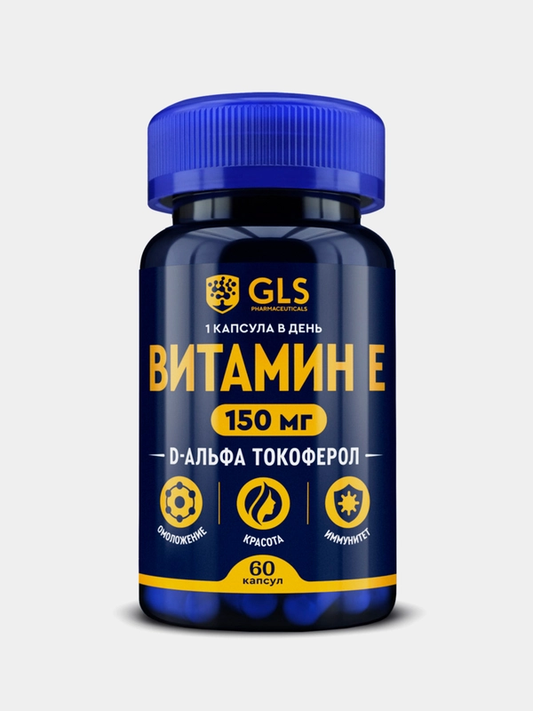 БАД к пище "Витамин E GLS", 60 капсул массой 620 мг