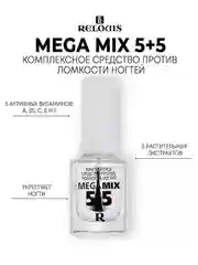 Комплексное средство против ломкости ногтей RELOUIS Mega Mix 5+5, 12 г