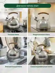 Серый чайник со свистком MARTA MT-3029 нерж. сталь 3 л, светлое дерево