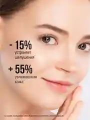 Дневной крем с церамидами ультраувлажняющий, против сухости EDEN PROFESSIONAL, 50 мл
