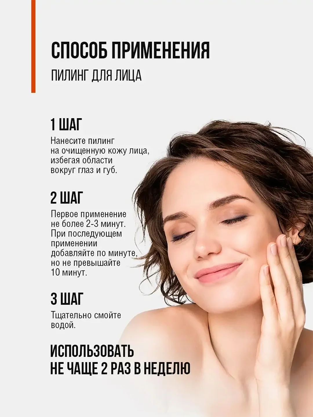 Пилинг для лица с молочной и гликолевой кислотами EDEN PROFESSIONAL, 75 мл