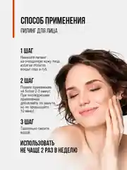 Пилинг для лица с молочной и гликолевой кислотами EDEN PROFESSIONAL, 75 мл