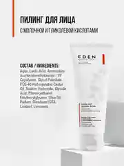 Пилинг для лица с молочной и гликолевой кислотами EDEN PROFESSIONAL, 75 мл