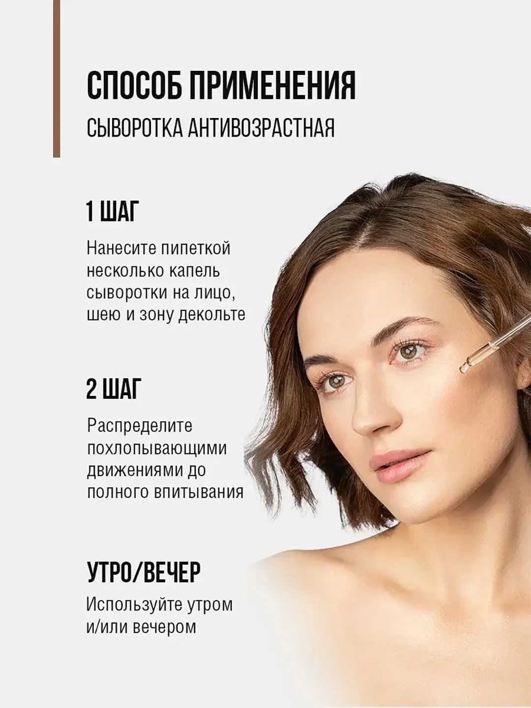 EDEN PROFESSIONAL Сыворотка для лица антивозрастная с аргирелином и пептидами меди, 30 мл