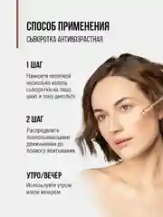 EDEN PROFESSIONAL Сыворотка для лица антивозрастная с аргирелином и пептидами меди, 30 мл