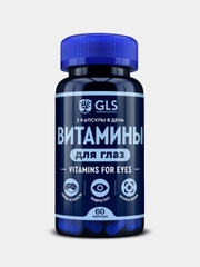 БАД к пище "Витамины для глаз GLS", 60 капсул по 420 мг