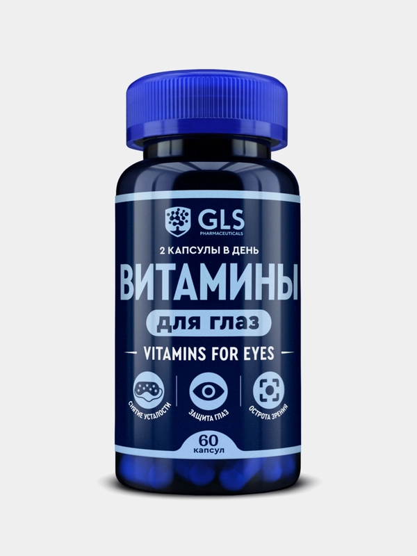 БАД к пище "Витамины для глаз GLS", 60 капсул по 420 мг