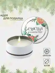 Лавандовый свеча ароматическая новогодняя, разные ароматы. Подарок на Новый Год