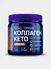 БАД к пище "Кето коллаген GLS", порошок, шоколад, 140 г