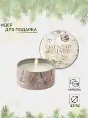 Карамельный свеча ароматическая новогодняя, разные ароматы. Подарок на Новый Год