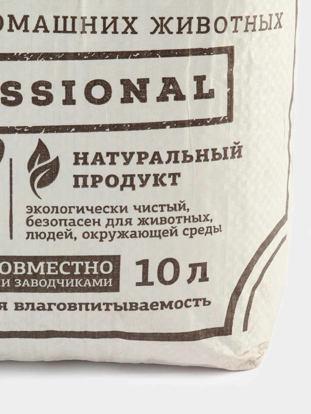 Чистые Пушистые комкующийся растительный напонитель для кошек и всех видов грызунов