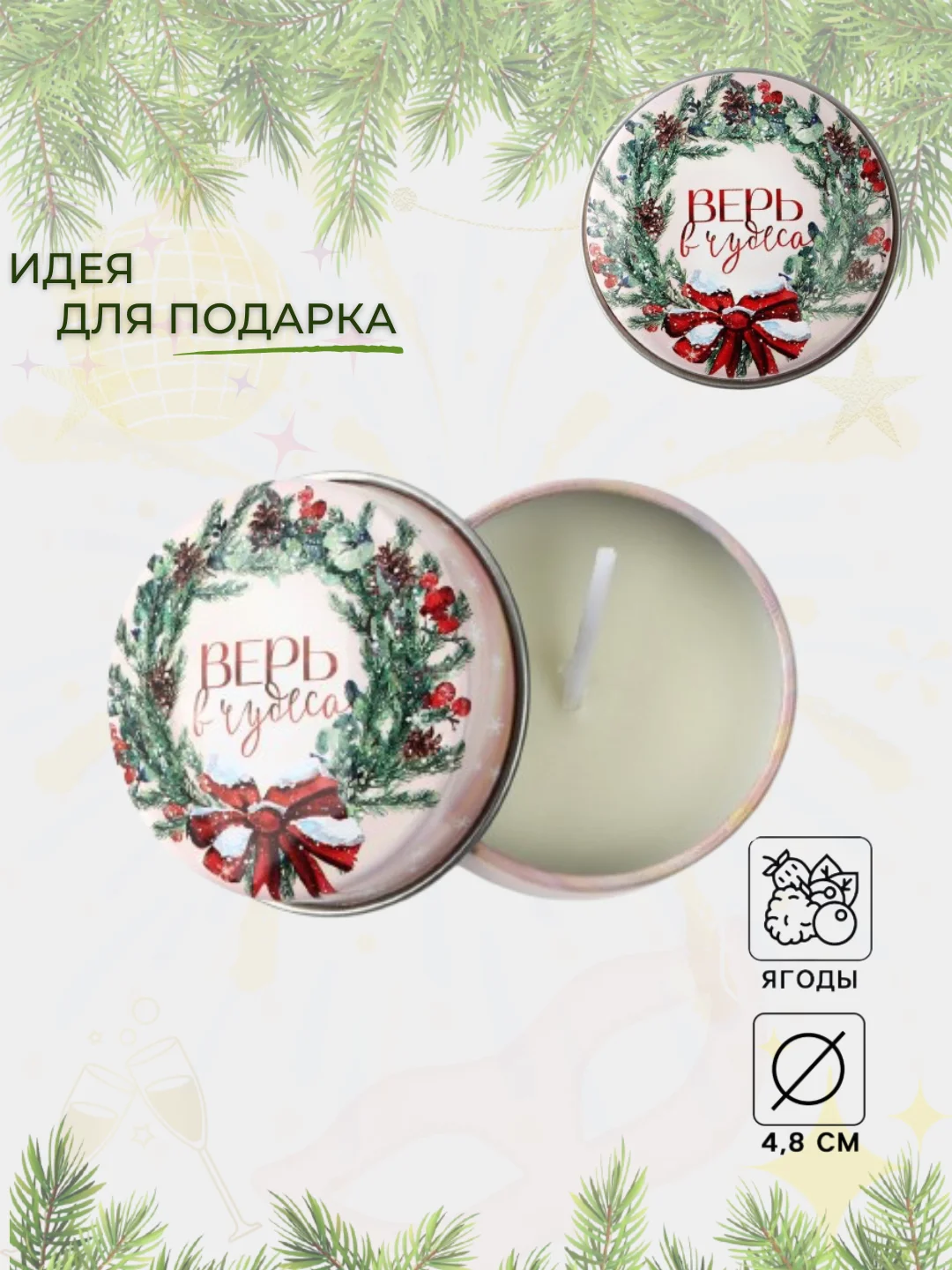 Алый свеча ароматическая новогодняя, разные ароматы. Подарок на Новый Год