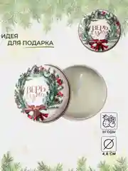 Алый свеча ароматическая новогодняя, разные ароматы. Подарок на Новый Год