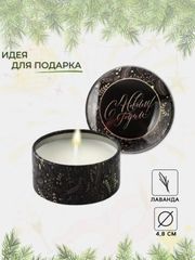 Свеча ароматическая новогодняя, разные ароматы. Подарок на Новый Год