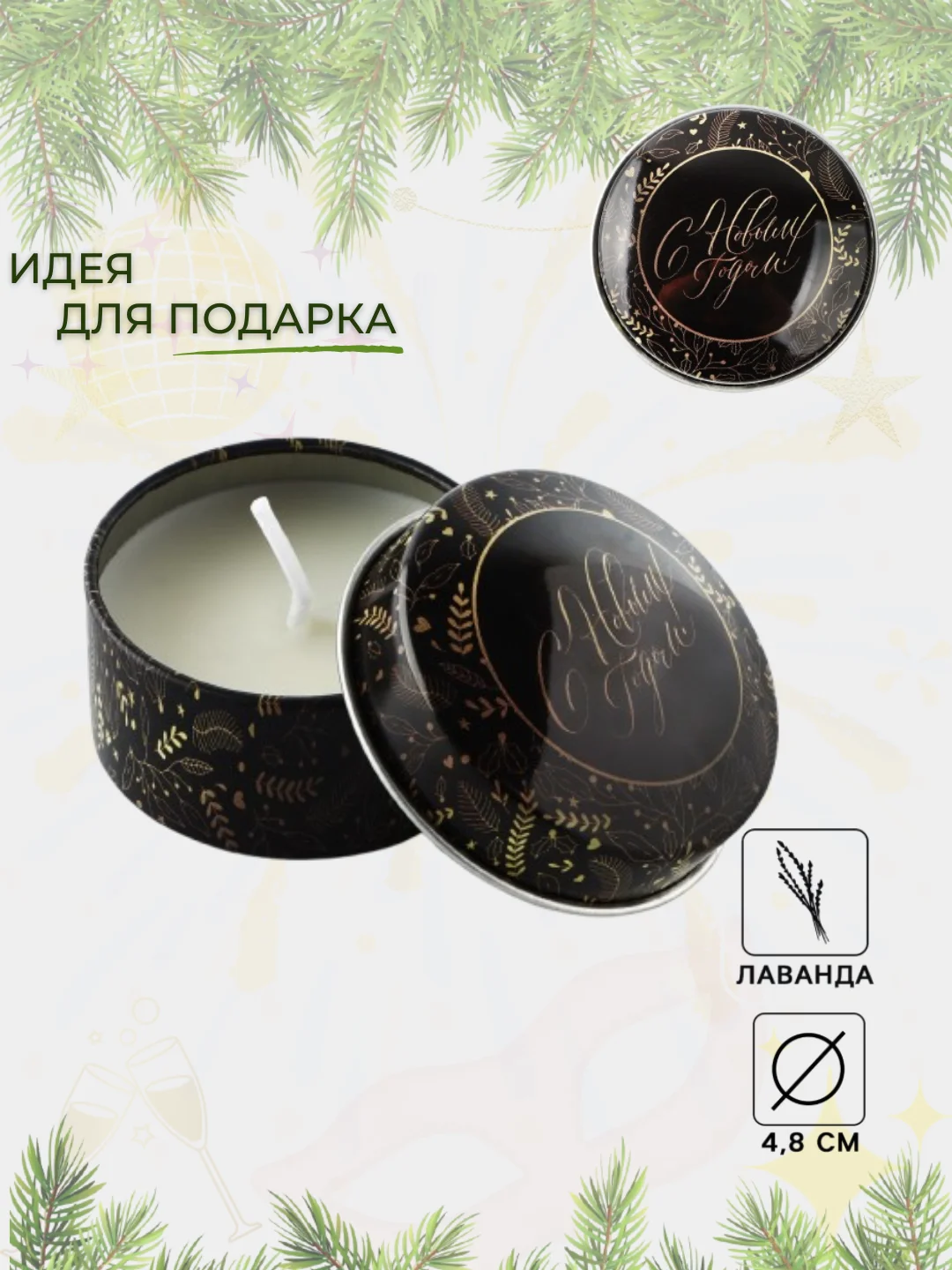 Карамельный свеча ароматическая новогодняя, разные ароматы. Подарок на Новый Год
