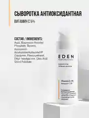 Eden Professional сыворотка для лица, антиоксидантная с витамином С, 30 мл