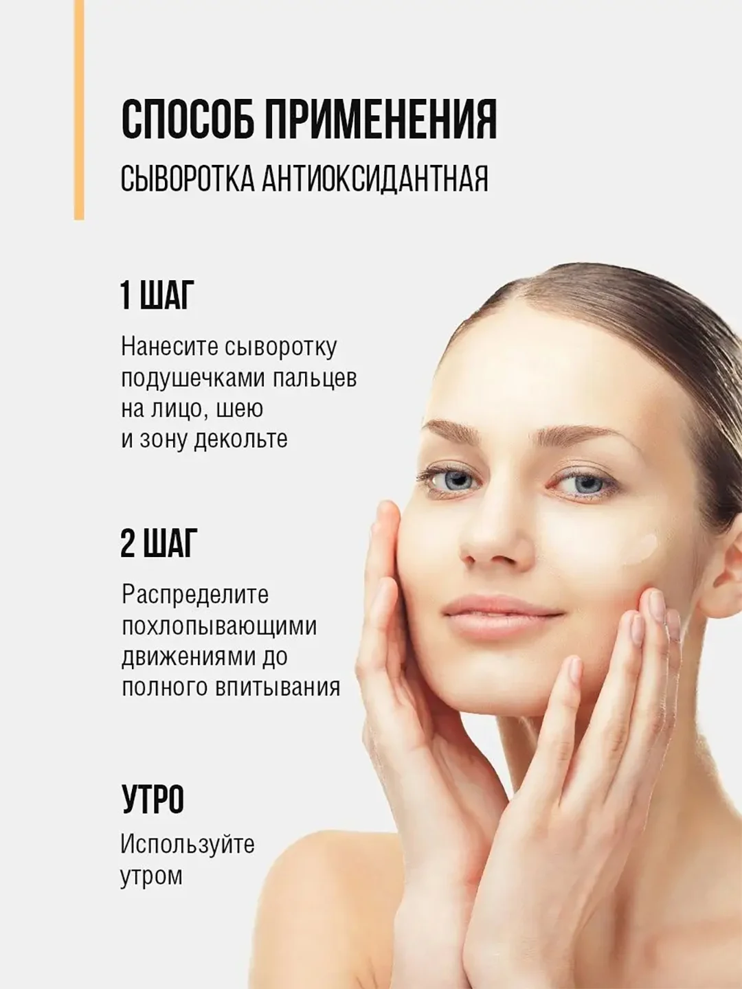 Eden Professional сыворотка для лица, антиоксидантная с витамином С, 30 мл