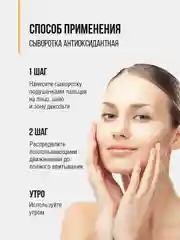 Eden Professional сыворотка для лица, антиоксидантная с витамином С, 30 мл
