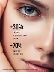 Eden Professional сыворотка для лица, антиоксидантная с витамином С, 30 мл
