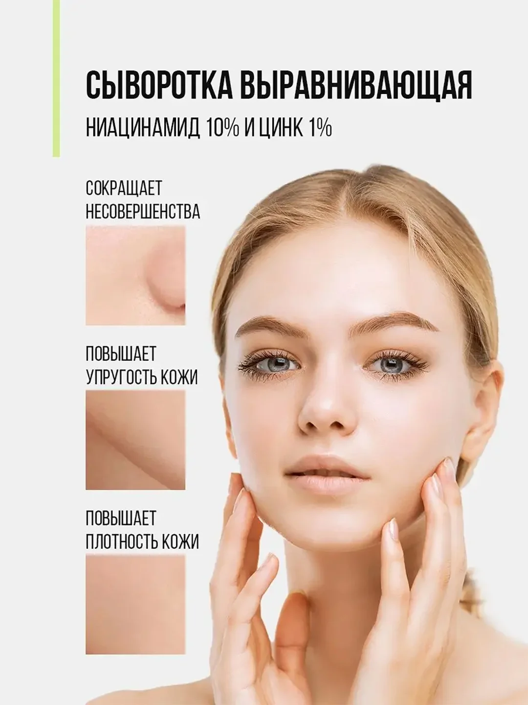 EDEN PROFESSIONAL сыворотка для лица ,против прыщей, акне с ниацинамидом и цинком 30 мл