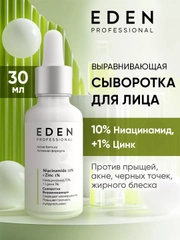 EDEN PROFESSIONAL сыворотка для лица ,против прыщей, акне с ниацинамидом и цинком 30 мл