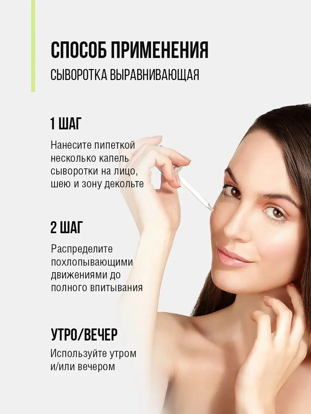 EDEN PROFESSIONAL сыворотка для лица ,против прыщей, акне с ниацинамидом и цинком 30 мл