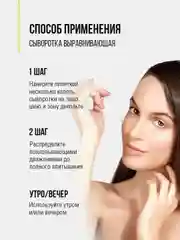 EDEN PROFESSIONAL сыворотка для лица ,против прыщей, акне с ниацинамидом и цинком 30 мл