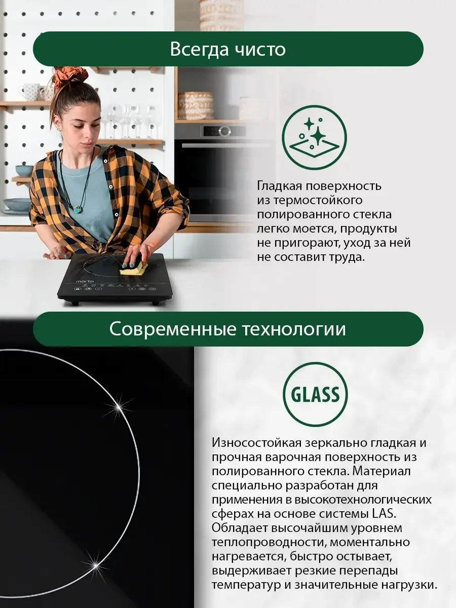 Черный индукционная плитка настольная MARTA MT-4217/ 1 конфорка стеклокерамика/ ТАЙМЕР