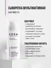 EDEN PROFESSIONAL Сыворотка мультиактивная для лица с бакучиоло 30 мл