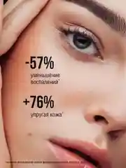 EDEN PROFESSIONAL Сыворотка мультиактивная для лица с бакучиоло 30 мл