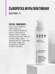 EDEN PROFESSIONAL Сыворотка мультиактивная для лица с бакучиоло 30 мл