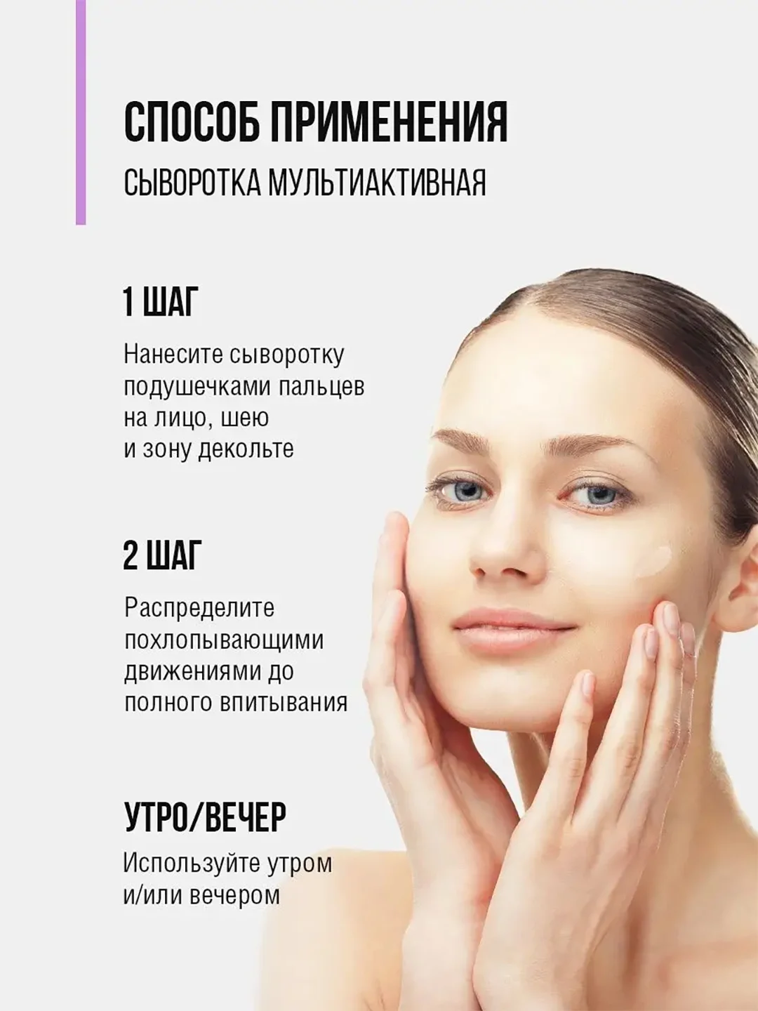 EDEN PROFESSIONAL Сыворотка мультиактивная для лица с бакучиоло 30 мл
