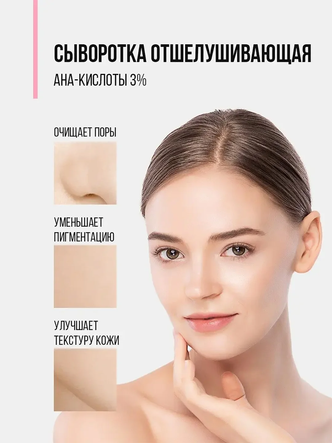 EDEN PROFESSIONAL Сыворотка для лица отшелушивающая с AHA-кислотами 30 мл