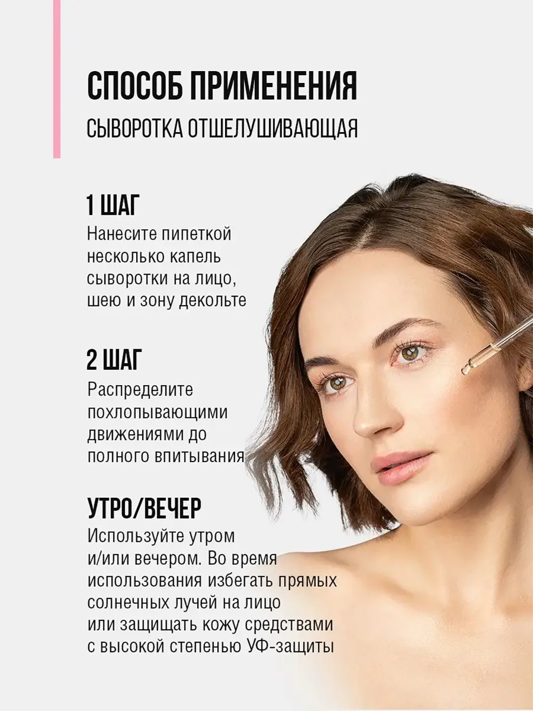 EDEN PROFESSIONAL Сыворотка для лица отшелушивающая с AHA-кислотами 30 мл