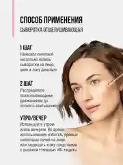 EDEN PROFESSIONAL Сыворотка для лица отшелушивающая с AHA-кислотами 30 мл