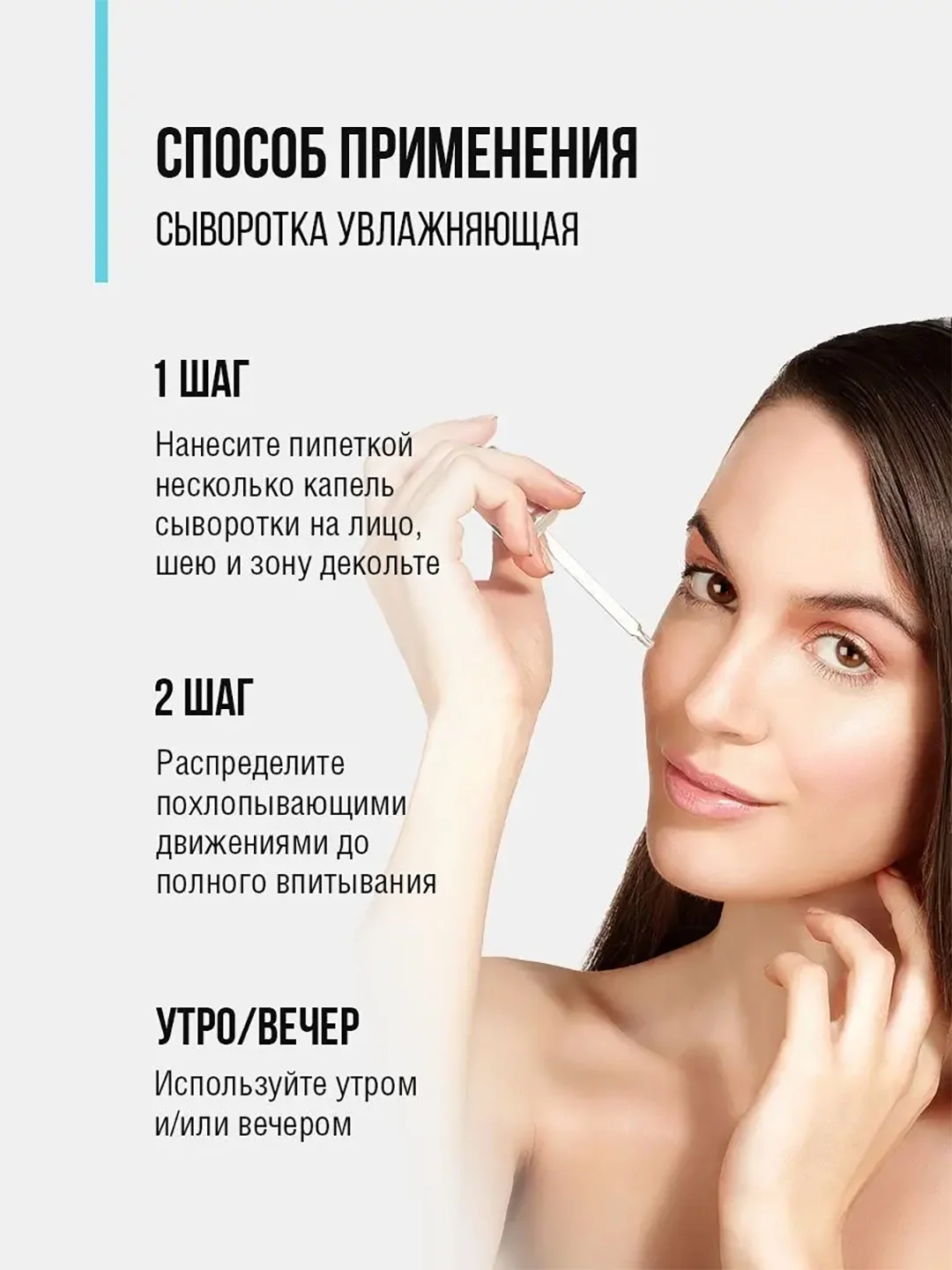 Eden Professional сыворотка для лица увлажняющая с пентавитином, 30 мл