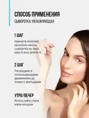 Eden Professional сыворотка для лица увлажняющая с пентавитином, 30 мл