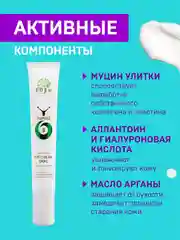 EDEN Snail Крем для век с муцином улитки 20мл