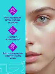 EDEN Snail Крем для век с муцином улитки 20мл