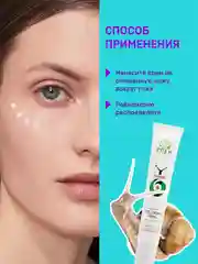 EDEN Snail Крем для век с муцином улитки 20мл