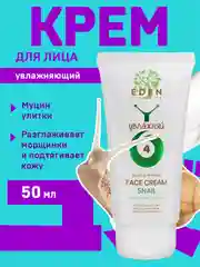 Крем для лица SPF 25 дневной увлажняющий с муцином улитки и комплексом пептидов, 50 мл