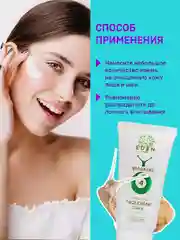 Крем для лица SPF 25 дневной увлажняющий с муцином улитки и комплексом пептидов, 50 мл
