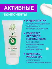 Крем для лица SPF 25 дневной увлажняющий с муцином улитки и комплексом пептидов, 50 мл