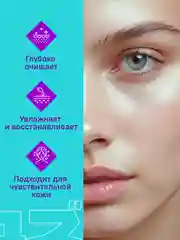 Крем гель для умывания лица с муцином улитки увлажняющий 200 мл