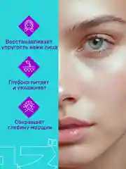 Eden snail сыворотка для лица восстанавливающая с муцином улитки, пептидами, 30 мл